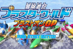 Bouken Yuuki Pluster World : Pluston GP — Title screen