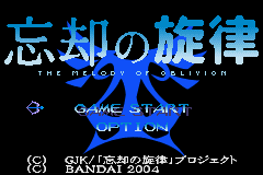 Boukyaku no Senritsu: The Melody of Oblivion — Title screen