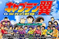 Captain Tsubasa : Eikou no Kiseki — Title screen