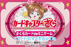 Cardcaptor Sakura : Sakura Card de Mini Game — Title screen