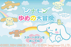 Cinnamon Game Series 2 : Yume no Daibouken — Title screen