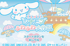 Cinnamon Game Series 3 : Fuwafuwa Daisakusen — Title screen