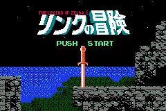 Classic NES Series : Zelda II : The Adventure of Link — Title screen