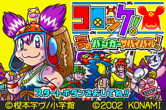 Croket! : Yume no Banker Survival! — Title screen
