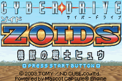 Cyberdrive Zoids : Kijuu no Senshi Hyuu — Title screen