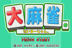 Dai-mahjong. — Title screen