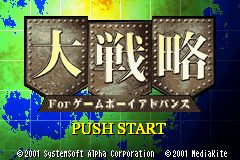 Daisenryaku for Game Boy Advance — Title screen