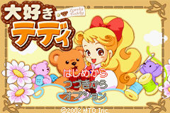Daisuki Teddy — Title screen