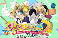 DigiCommunication Nyo : Datou! Black Gemagema Dan — Title screen