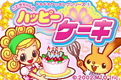 Dokidoki Cooking Series 1 : Komugi-chan no Happy Cake — Title screen