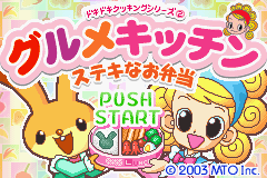 Dokidoki Cooking Series 2 : Gourmet Kitchen, Suteki na Obentou — Title screen