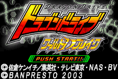 Dragon Drive : World D Break — Title screen
