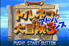 Dragon Quest Characters : Torneko no Daibouken 3 Advance, Fushigi no Dungeon — Title screen