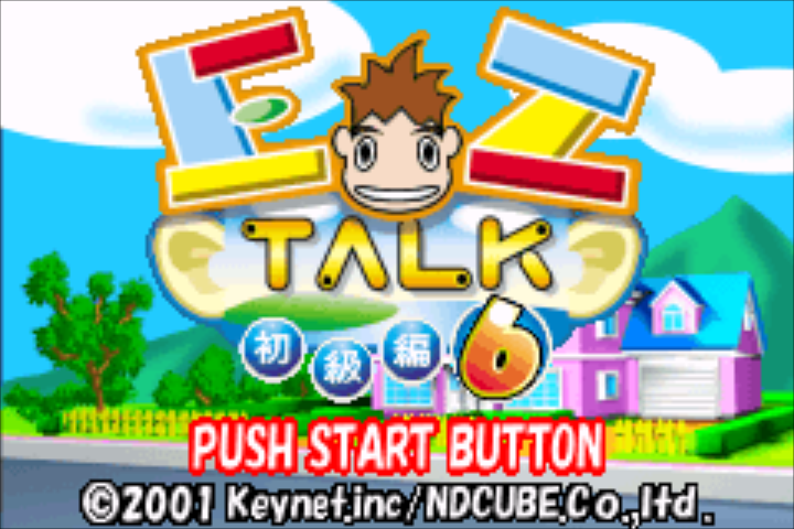 EZ-Talk : Shokyuu Hen 6 — Title screen