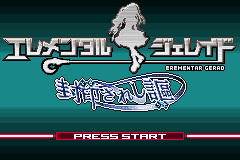 Erementar Gerad : Tozasareshi Uta — Title screen