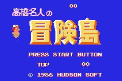 Famicom Mini 17 : Takahashi Meijin no Bouken-jima — Title screen