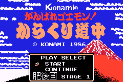 Famicom Mini 20 : Ganbare Goemon!, Karakuri Douchuu — Title screen