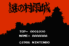 Famicom Mini 22 : Nazo no Murasame Jou — Title screen