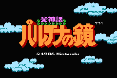 Famicom Mini 24 : Hikari Shinwa, Palthena no Kagami — Title screen