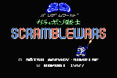 Famicom Mini 30 : SD Gundam World, Gachapon Senshi Scramble Wars — Title screen