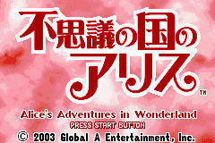 Fushigi no Kuni no Alice — Title screen