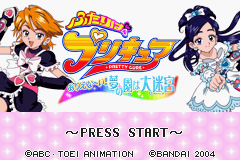 Futari wa Pretty Cure : Arienaai! Yume no Sono wa Daimeikyuu — Title screen