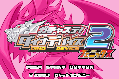 Gachasute! Dino Device 2 : Phoenix — Title screen