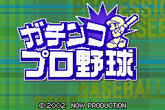 Gachinko Pro Yakyuu — Title screen