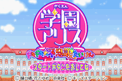 Gakuen Alice : Dokidoki Fushigi Taiken — Title screen