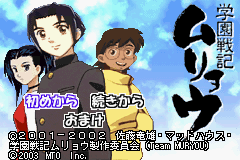 Gakuen Senki Muryou — Title screen