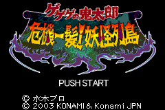 Gegege no Kitarou : Kikiippatsu! Youkai Rettou — Title screen