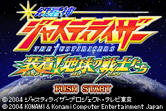 Genseishin Justirisers : Souchaku! Hoshi no Senshi-tachi — Title screen
