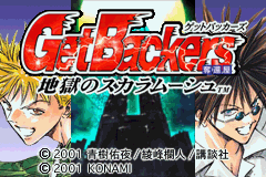 GetBackers Dakkanya : Jigoku no Scaramouche — Title screen