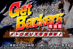 GetBackers Dakkanya : Metropolis Dakkan Sakusen! — Title screen