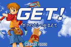 Get! : Boku no Mushi Tsukamaete — Title screen
