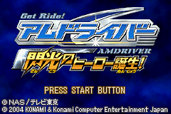 Get Ride! Amdriver : Senkou no Hero Tanjou! — Title screen