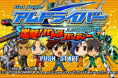 Get Ride! Amdriver : Shutsugeki! Battle Party — Title screen
