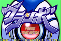Guranbo — Title screen