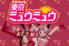 Hamepane : Tokyo Mew Mew — Title screen