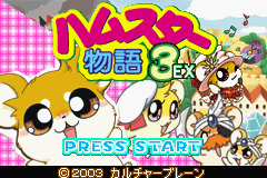 Hamster Monogatari 3EX 4 Special — Title screen