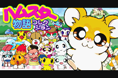 Hamster Monogatari Collection — Title screen