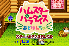 Hamster Paradise Advanchu — Title screen
