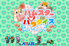 Hamster Paradise : Pure Heart — Title screen