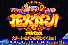 Hanabi Hyakkei Advance — Title screen