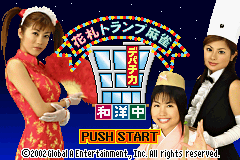 Hanafuda Trump Mahjong : Depachika Wayouchuu — Title screen