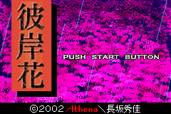 Higanbana — Title screen
