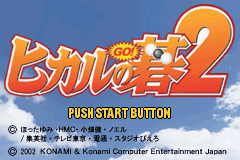 Hikaru no Go 2 — Title screen