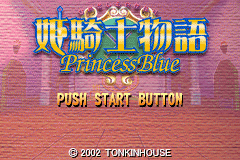Hime Kishi Monogatari : Princess Blue — Title screen