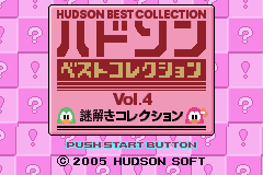 Hudson Best Collection Vol. 4 : Nazotoki Collection — Title screen
