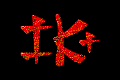 International Karate Plus — Title screen